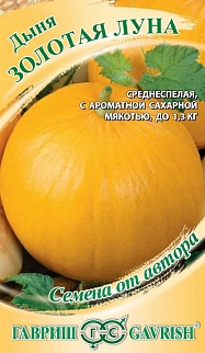 Дыня Золотая Луна, 1 г. Авторские семена.