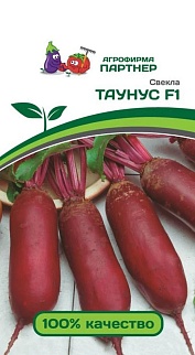 Свекла Таунус F1, 1 г. Агрофирма Партнер.