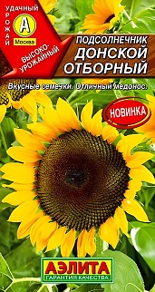 Подсолнечник Донской отборный, 5 г