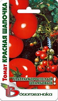 Томат Красная шапочка, 25 шт. Биотехника 
