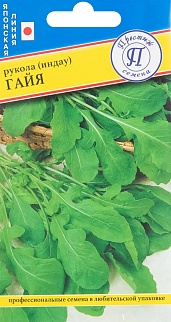Рукола культурная Гайя, 0,5 г