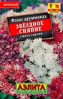 Флокс друммонда Звездное сияние, смесь сортов, 0,1 г
