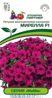Петуния "МиМи" Мирелла F1, 5 шт. Агрофирма Партнер.