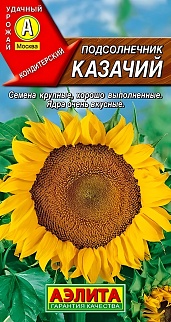 Подсолнечник Казачий, 5 г