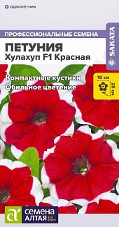 Петуния Хулахуп F1 красная, 10 шт.