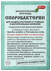 Споробактерин, 20 г Ортон