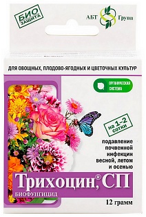 Трихоцин для Цветов, 2х6 г 