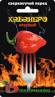 Перец острый Хабанеро Красный, 5 шт. Биотехника