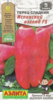 Перец сладкий Испанский взгляд F1, 5 шт.