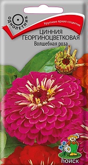 Цинния георгиноцветковая Волшебная роза, 0,4 г
