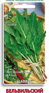 Щавель Бельвильский, 0,5 г. Поиск.
