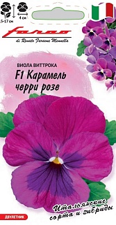 Виола Карамель черри розе F1, 10 шт. Фарао.