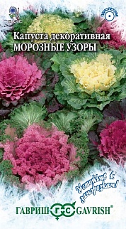 Капуста декоративная Морозные Узоры, смесь 0,1 г. Устойчив к заморозкам.