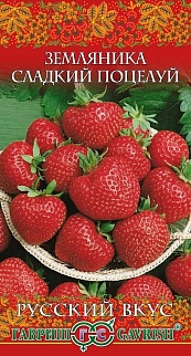Земляника Сладкий поцелуй, 4 шт. Русский вкус.