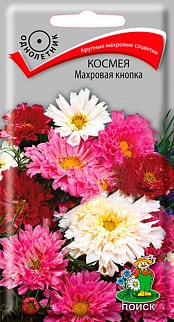 Космея Махровая кнопка, 0,1 г