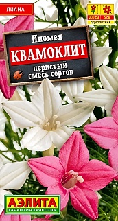 Ипомея Квамоклит, смесь окрасок, 0,5 г