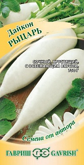 Дайкон Рыцарь, 1 г. Авторские семена. 