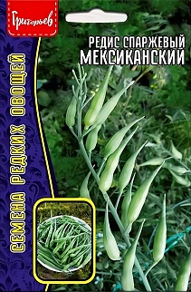 Редис Мексиканский спаржевый, 10 шт.