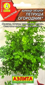 Кориандр овощной Петруша огородник, 3 г