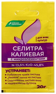 Селитра калиевая, 20 г