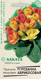 Примула Розанна абрикосовая F1 махровая, 5 шт. Саката.