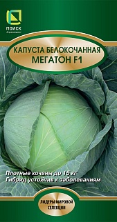 Капуста белокочанная Мегатон F1, 10 шт.