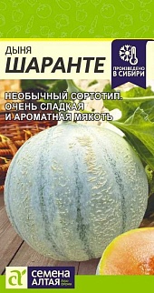Дыня Шаранте, 0,5 г