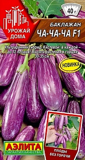 Баклажан Ча-ча-ча F1, 15 шт.