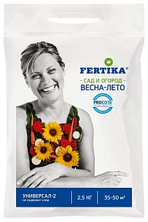 Фертика Универсал-2 весна-лето, 2,5 кг