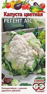 Капуста цветная Регент МС, 0,2 г