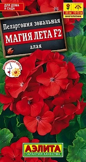 Пеларгония Магия лета F2, алая, 5 шт.