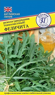 Рукола дикая  Феличита, 0,5 г. Английская линия