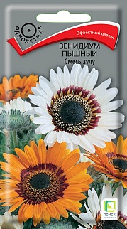 Венидиум пышный Смесь зулу, 0,1 г