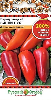 Перец сладкий Винни-Пух, 0,6 г. РО Русский огород