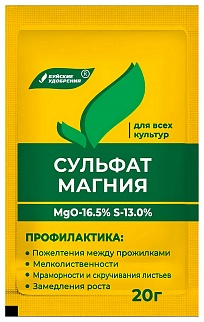 Сульфат магния, 20 г Буйские удобрения