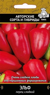 Перец сладкий Эльф, 0,25 г