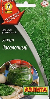 Укроп Засолочный, 3 г