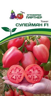 Томат Сулейман F1, 0,05 г. Агрофирма Партнер