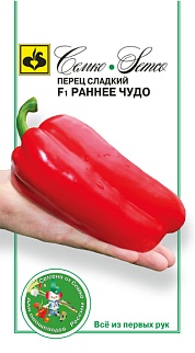 Перец сладкий Раннее Чудо F1, 5 шт.