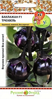 Баклажан Трюфель F1, 30 шт. Русский огород.