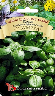 Базилик Изумруд, 0,5 г Биотехника