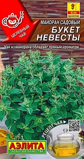 Майоран садовый Букет невесты, 0,05 г