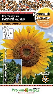 Подсолнечник Русский размер, 1,2 г. Русский огород