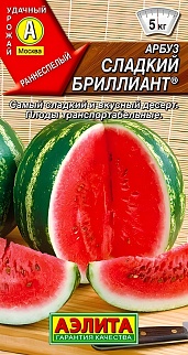 Арбуз Сладкий бриллиант, 1 г