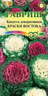 Капуста декоративная Краски Востока, 0,1 г