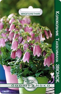 Колокольчик такесимана Звонок, 200 шт. Биотехника