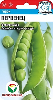 Горох Первенец, 5 г. Сибирский сад