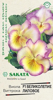 Виола Великолепие лиловое F1, 5 шт. Саката.