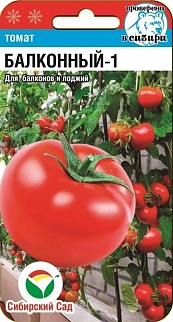 Томат Балконный-1, 20 шт. Сибирский сад