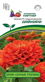 Цинния "Сочные тропики" Дайкири F1, 4 шт. Агрофирма Партнер.